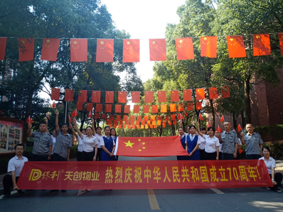 湖南保安服務,墻外高空清洗服務,湖南保利天創物業發展有限公司
