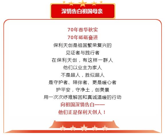 湖南保安服務,墻外高空清洗服務,湖南保利天創物業發展有限公司