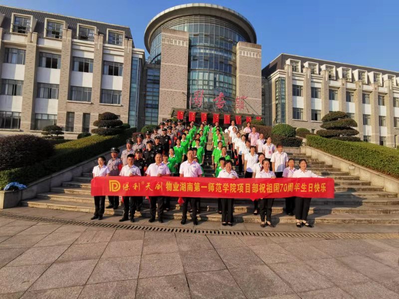 湖南保安服務,墻外高空清洗服務,湖南保利天創物業發展有限公司
