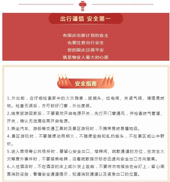 湖南保安服務,墻外高空清洗服務,湖南保利天創物業發展有限公司 湖南保安服務,墻外高空清洗服務,湖南保利天創物業發展有限公司