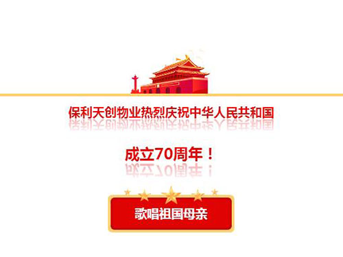 湖南保安服務,墻外高空清洗服務,湖南保利天創物業發展有限公司