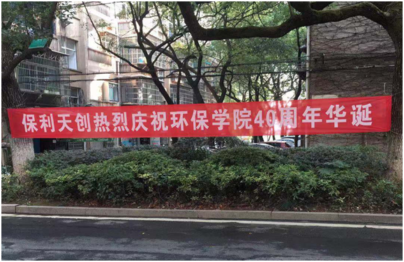 湖南保安服務,墻外高空清洗服務,湖南保利天創(chuàng)物業(yè)發(fā)展有限公司