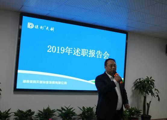 湖南保安服務,墻外高空清洗服務,湖南保利天創物業發展有限公司 湖南保安服務,墻外高空清洗服務,湖南保利天創物業發展有限公司