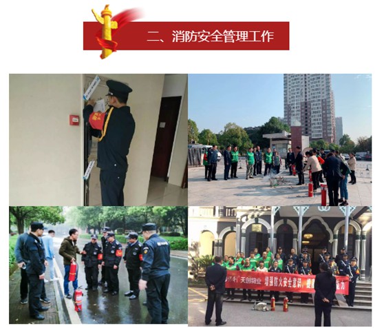 湖南保安服務(wù),墻外高空清洗服務(wù),湖南保利天創(chuàng)物業(yè)發(fā)展有限公司 湖南保安服務(wù),墻外高空清洗服務(wù),湖南保利天創(chuàng)物業(yè)發(fā)展有限公司