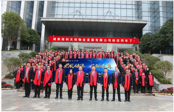 湖南保安服務,墻外高空清洗服務,湖南保利天創(chuàng)物業(yè)發(fā)展有限公司 湖南保安服務,墻外高空清洗服務,湖南保利天創(chuàng)物業(yè)發(fā)展有限公司