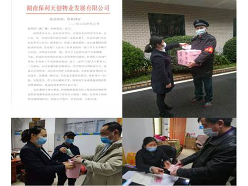 湖南保安服務,墻外高空清洗服務,湖南保利天創物業發展有限公司 湖南保安服務,墻外高空清洗服務,湖南保利天創物業發展有限公司