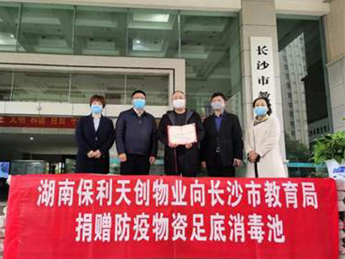 湖南保安服務,墻外高空清洗服務,湖南保利天創物業發展有限公司 湖南保安服務,墻外高空清洗服務,湖南保利天創物業發展有限公司