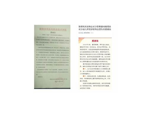 湖南保安服務,墻外高空清洗服務,湖南保利天創物業發展有限公司