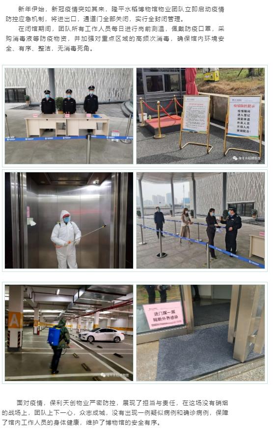 湖南保安服務,墻外高空清洗服務,湖南保利天創物業發展有限公司