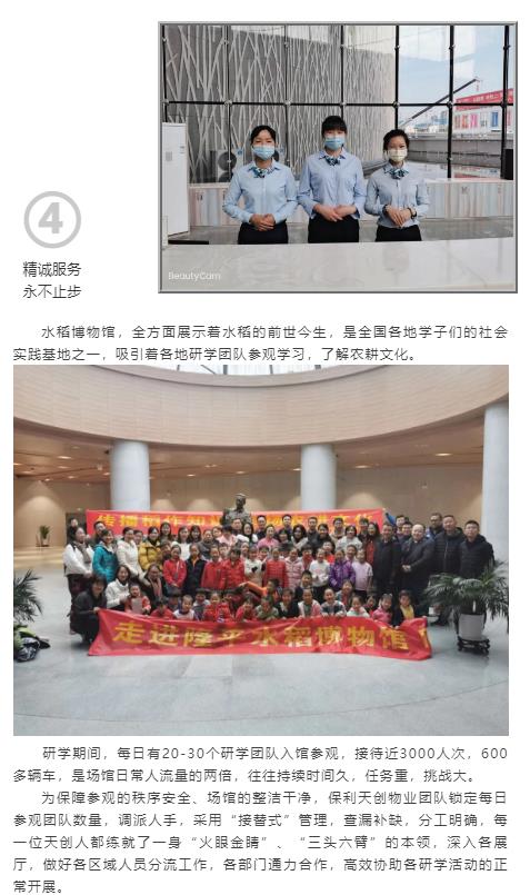 湖南保安服務,墻外高空清洗服務,湖南保利天創物業發展有限公司