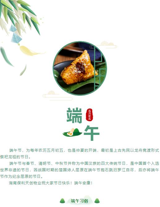 湖南保安服務,墻外高空清洗服務,湖南保利天創物業發展有限公司
