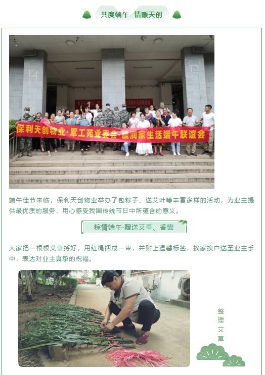 湖南保安服務,墻外高空清洗服務,湖南保利天創物業發展有限公司