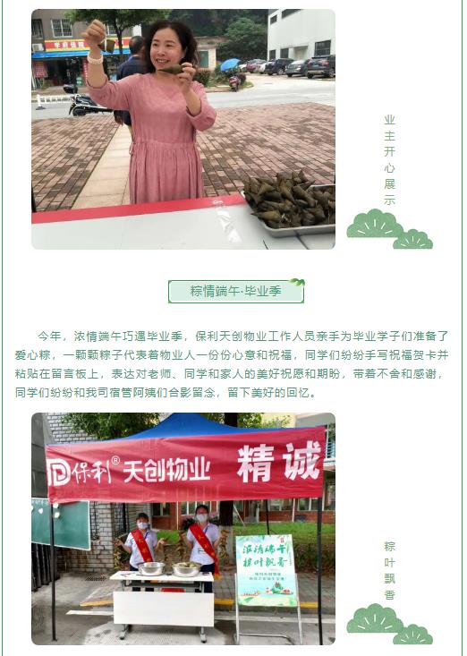 湖南保安服務,墻外高空清洗服務,湖南保利天創物業發展有限公司