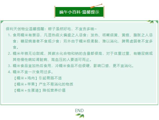 湖南保安服務,墻外高空清洗服務,湖南保利天創物業發展有限公司