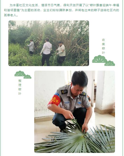 湖南保安服務,墻外高空清洗服務,湖南保利天創物業發展有限公司