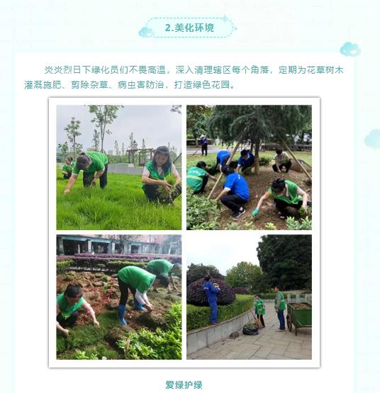 湖南保安服務,墻外高空清洗服務,湖南保利天創(chuàng)物業(yè)發(fā)展有限公司