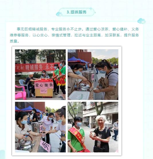 湖南保安服務,墻外高空清洗服務,湖南保利天創(chuàng)物業(yè)發(fā)展有限公司