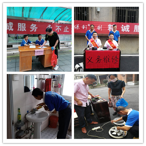 湖南保安服務,墻外高空清洗服務,湖南保利天創(chuàng)物業(yè)發(fā)展有限公司