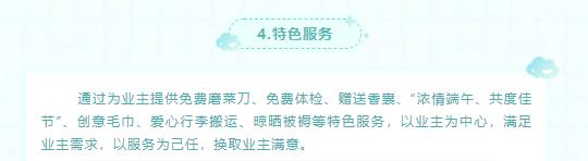 湖南保安服務,墻外高空清洗服務,湖南保利天創(chuàng)物業(yè)發(fā)展有限公司