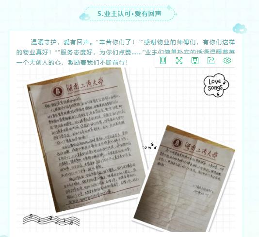 湖南保安服務,墻外高空清洗服務,湖南保利天創(chuàng)物業(yè)發(fā)展有限公司
