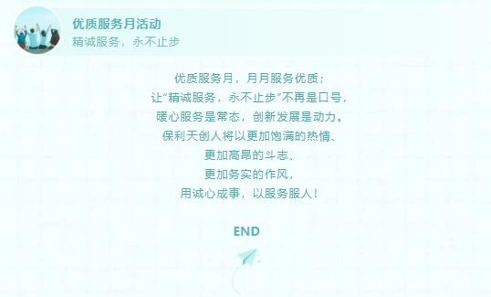 湖南保安服務,墻外高空清洗服務,湖南保利天創(chuàng)物業(yè)發(fā)展有限公司