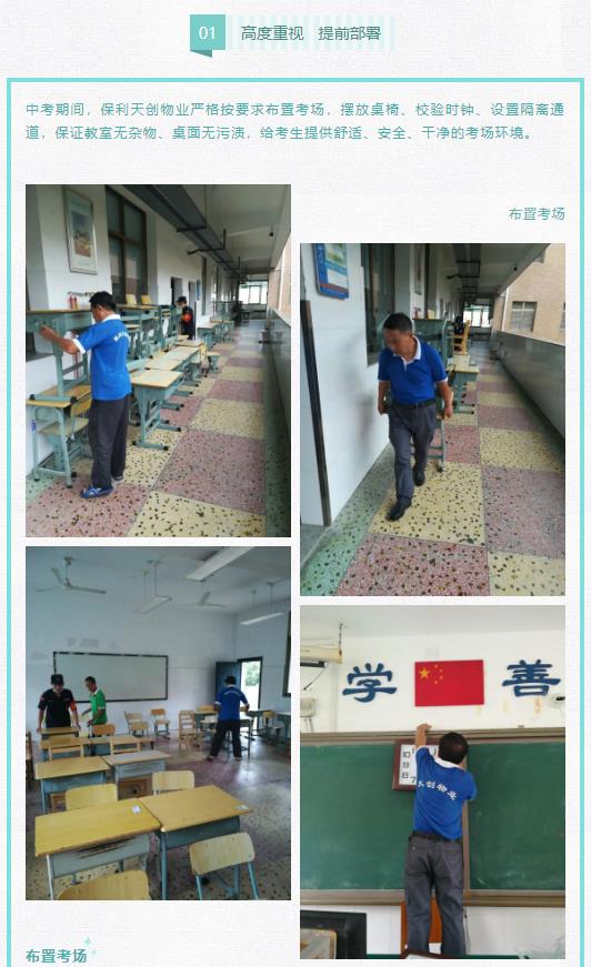 湖南保安服務,墻外高空清洗服務,湖南保利天創物業發展有限公司