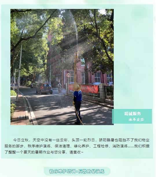 湖南保安服務,墻外高空清洗服務,湖南保利天創物業發展有限公司
