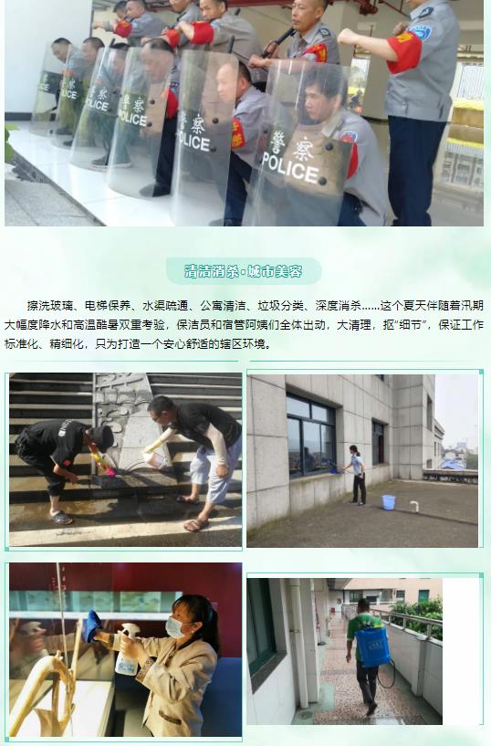 湖南保安服務,墻外高空清洗服務,湖南保利天創物業發展有限公司