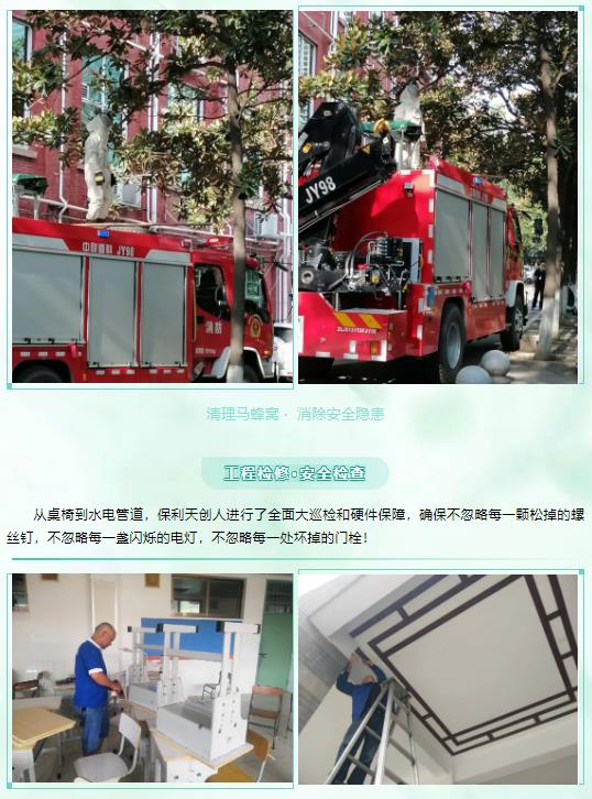 湖南保安服務,墻外高空清洗服務,湖南保利天創物業發展有限公司