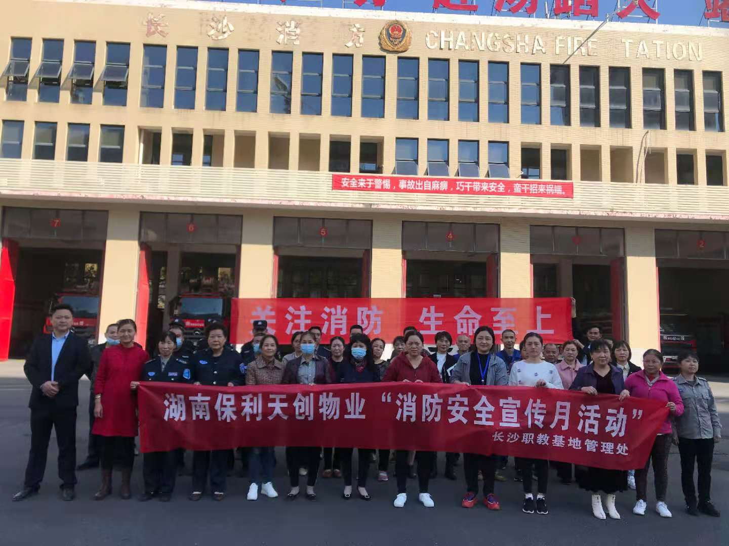 湖南保安服務,墻外高空清洗服務,湖南保利天創物業發展有限公司 湖南保安服務,墻外高空清洗服務,湖南保利天創物業發展有限公司