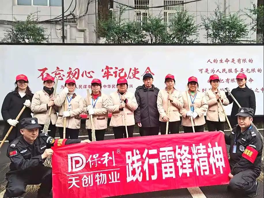 湖南保安服務,墻外高空清洗服務,湖南保利天創(chuàng)物業(yè)發(fā)展有限公司