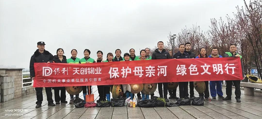 湖南保安服務,墻外高空清洗服務,湖南保利天創(chuàng)物業(yè)發(fā)展有限公司