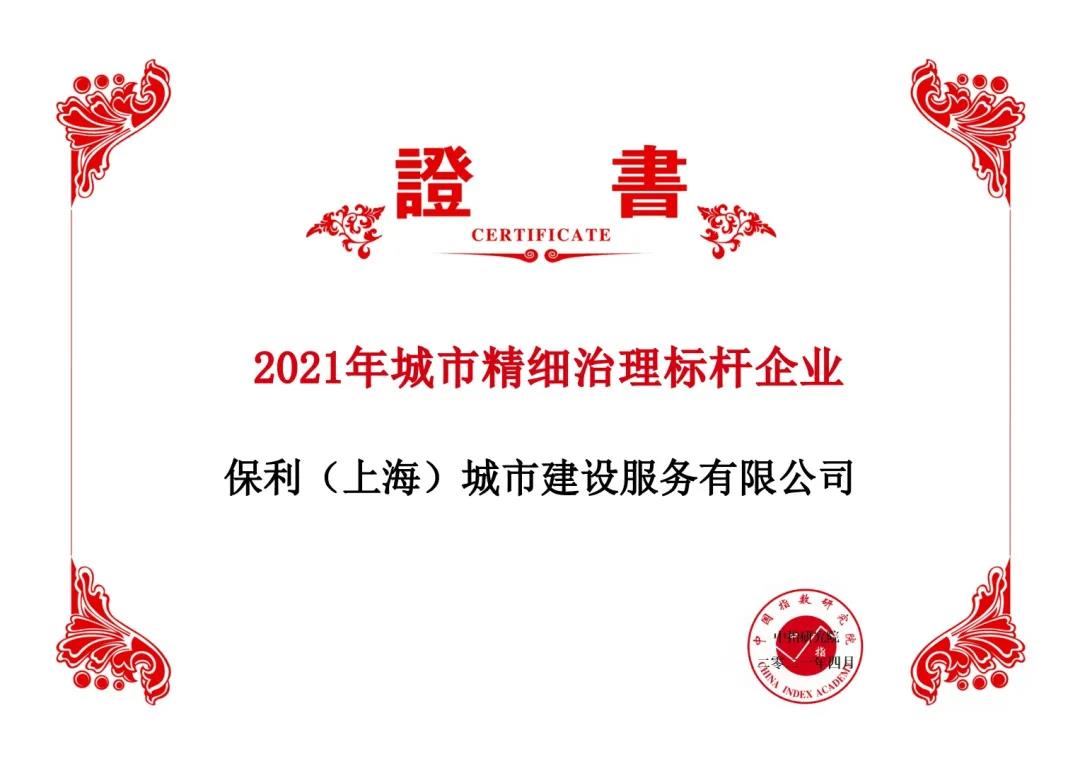 湖南保安服務,墻外高空清洗服務,湖南保利天創物業發展有限公司