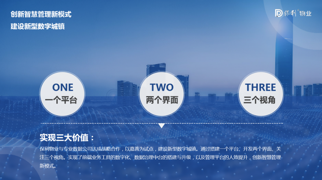 湖南保安服務,墻外高空清洗服務,湖南保利天創物業發展有限公司