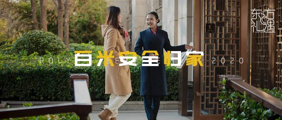 湖南保安服務,墻外高空清洗服務,湖南保利天創物業發展有限公司