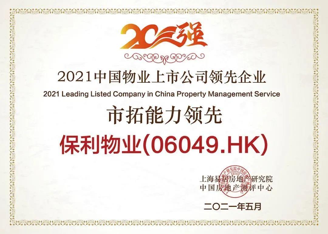 湖南保安服務,墻外高空清洗服務,湖南保利天創物業發展有限公司