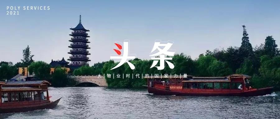 湖南保安服務,墻外高空清洗服務,湖南保利天創物業發展有限公司