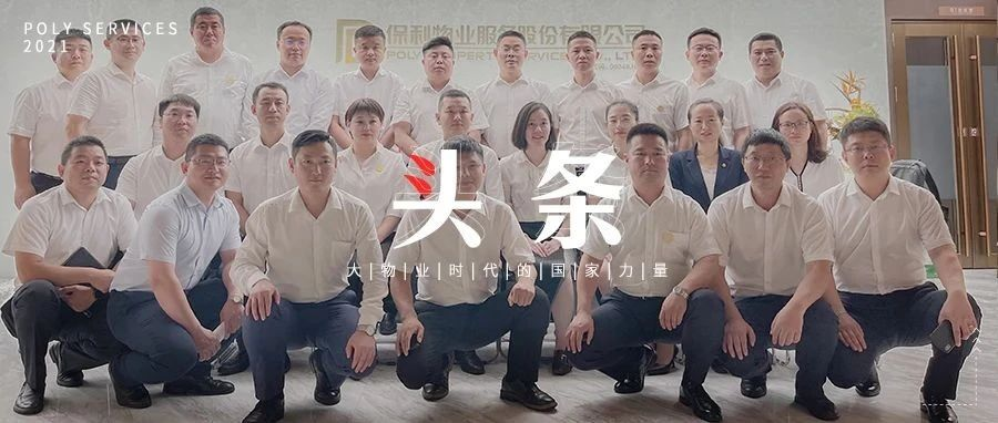 湖南保安服務,墻外高空清洗服務,湖南保利天創物業發展有限公司