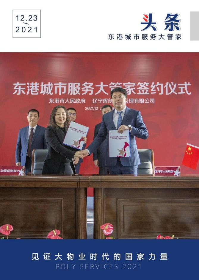 湖南保安服務,墻外高空清洗服務,湖南保利天創(chuàng)物業(yè)發(fā)展有限公司