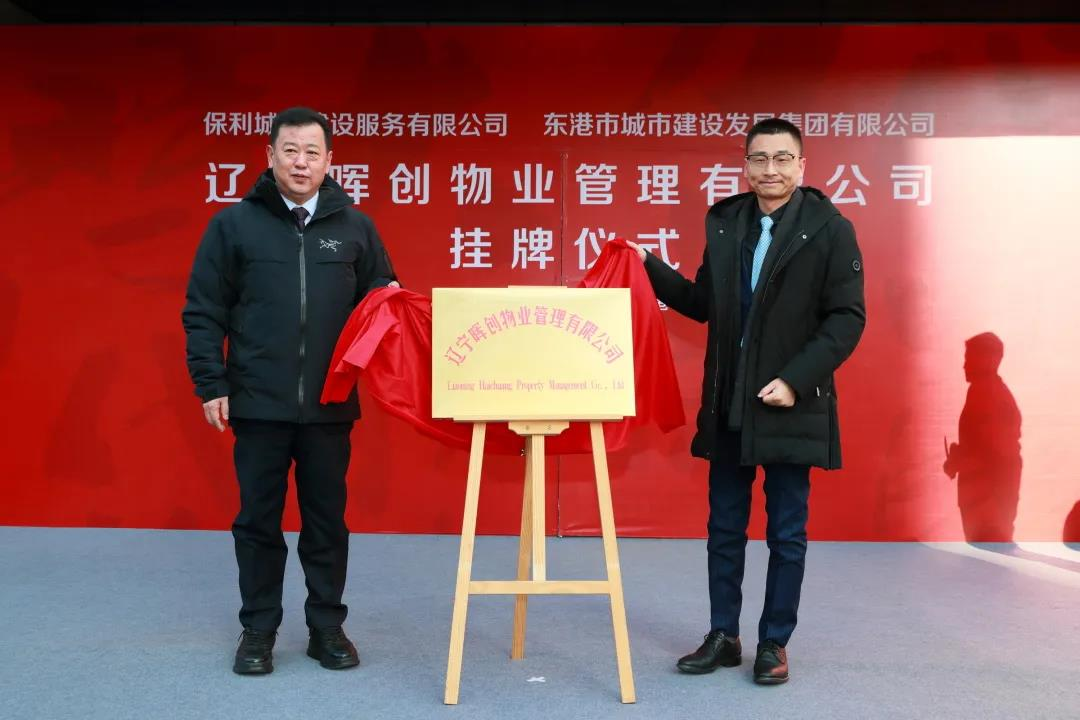 湖南保安服務,墻外高空清洗服務,湖南保利天創(chuàng)物業(yè)發(fā)展有限公司