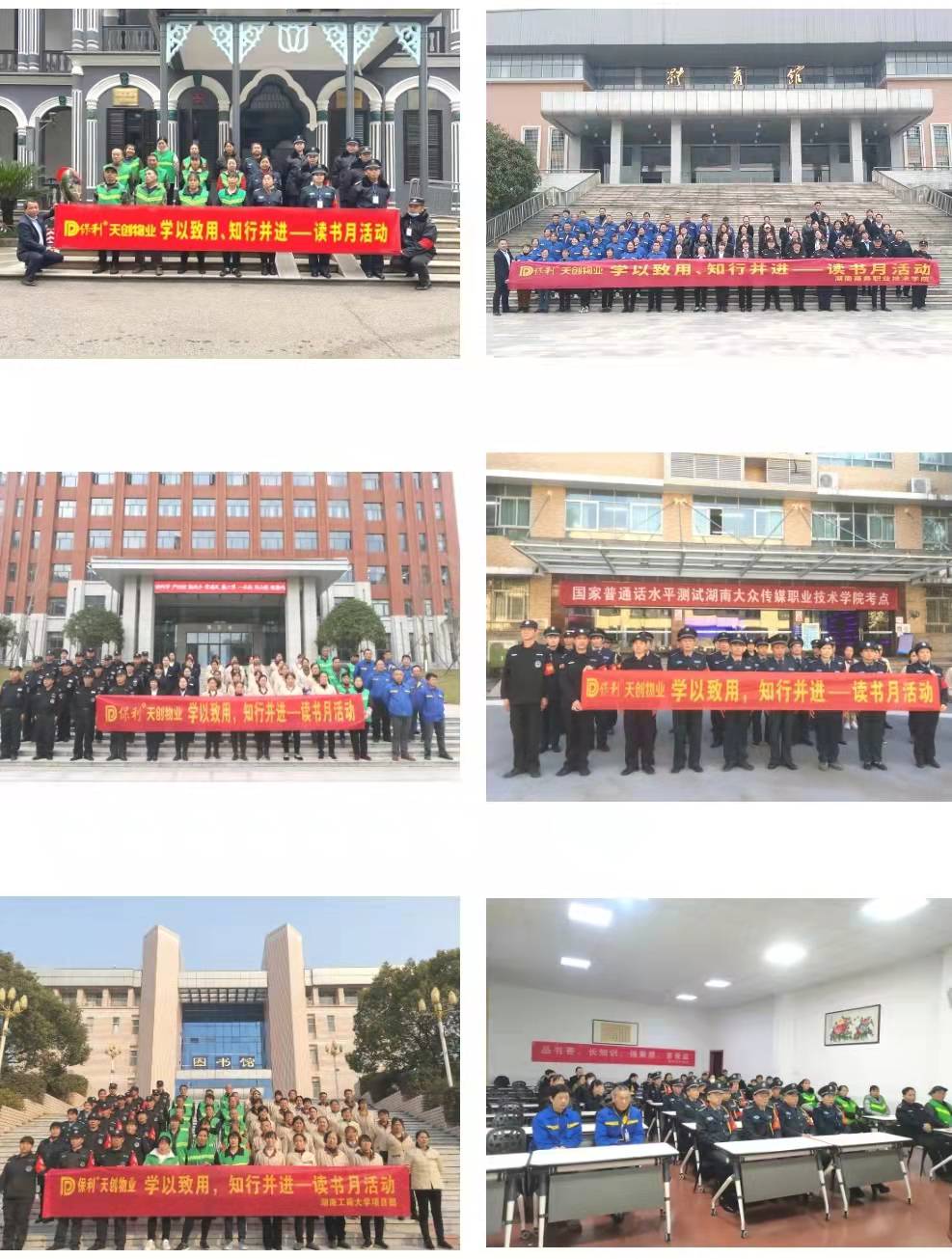 湖南保安服務,墻外高空清洗服務,湖南保利天創(chuàng)物業(yè)發(fā)展有限公司