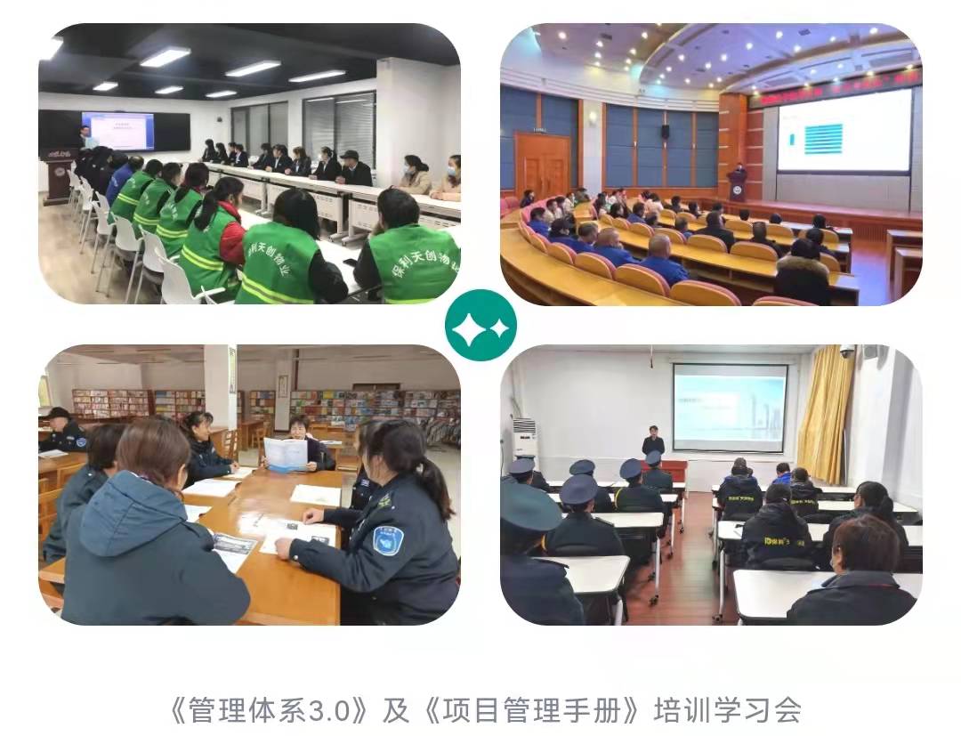 湖南保安服務,墻外高空清洗服務,湖南保利天創(chuàng)物業(yè)發(fā)展有限公司