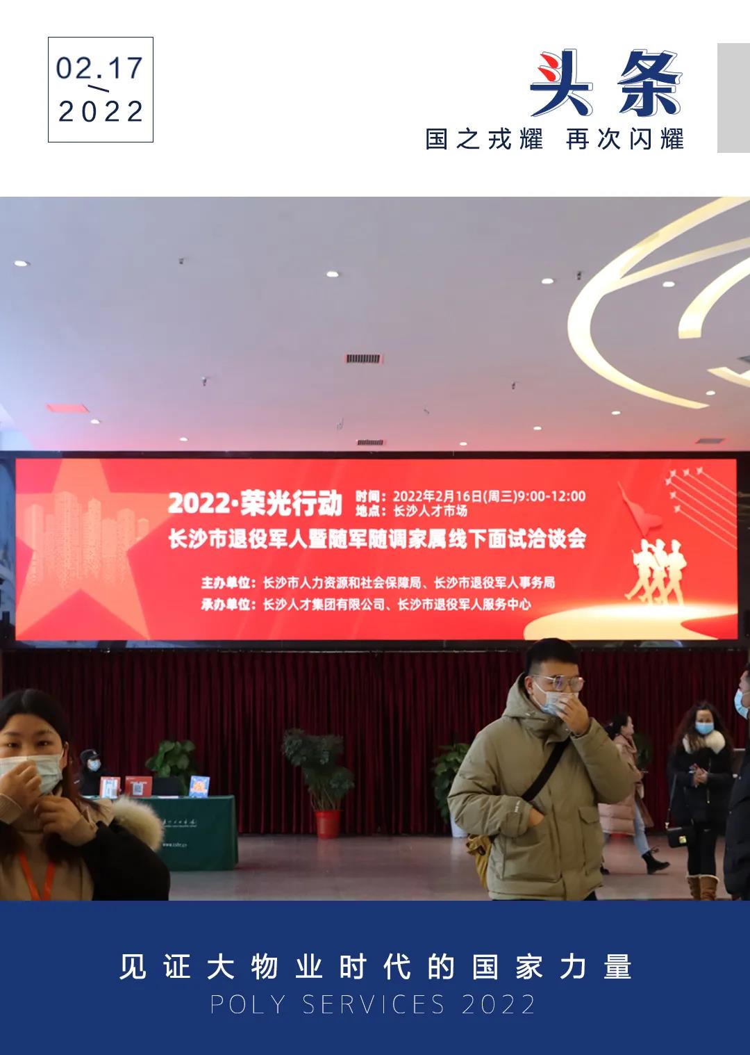 湖南保安服務,墻外高空清洗服務,湖南保利天創物業發展有限公司