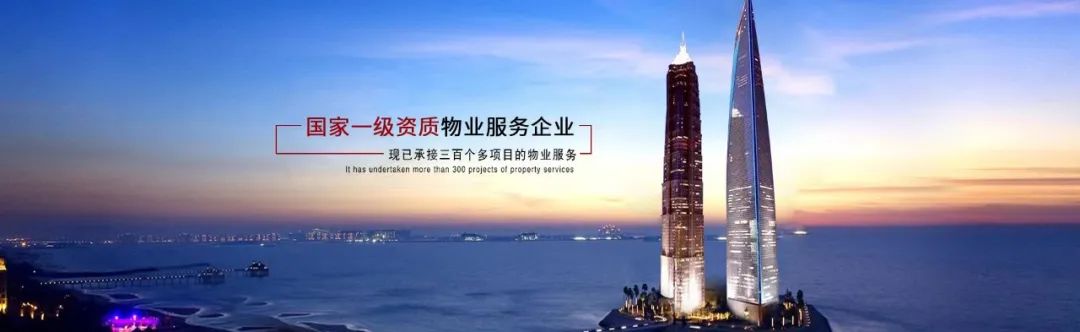 湖南保安服務,墻外高空清洗服務,湖南保利天創物業發展有限公司