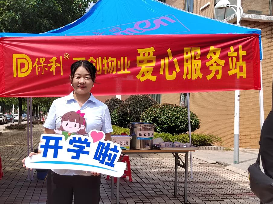 湖南保安服務,墻外高空清洗服務,湖南保利天創(chuàng)物業(yè)發(fā)展有限公司