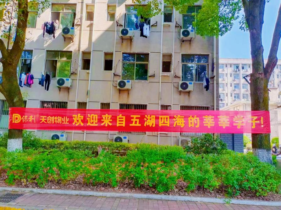 湖南保安服務,墻外高空清洗服務,湖南保利天創(chuàng)物業(yè)發(fā)展有限公司