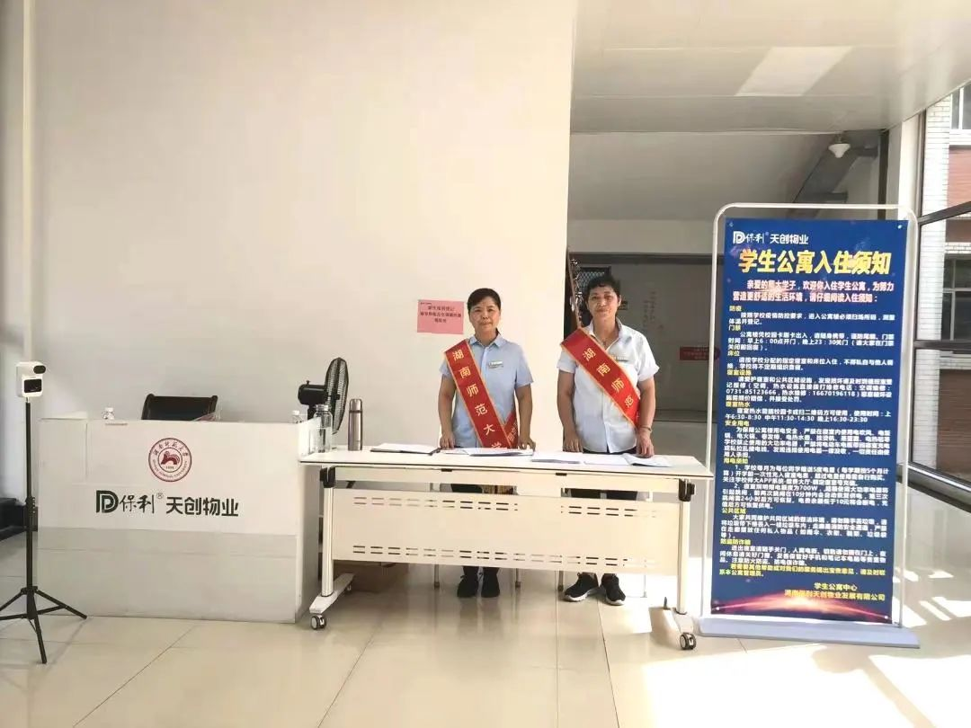 湖南保安服務,墻外高空清洗服務,湖南保利天創(chuàng)物業(yè)發(fā)展有限公司