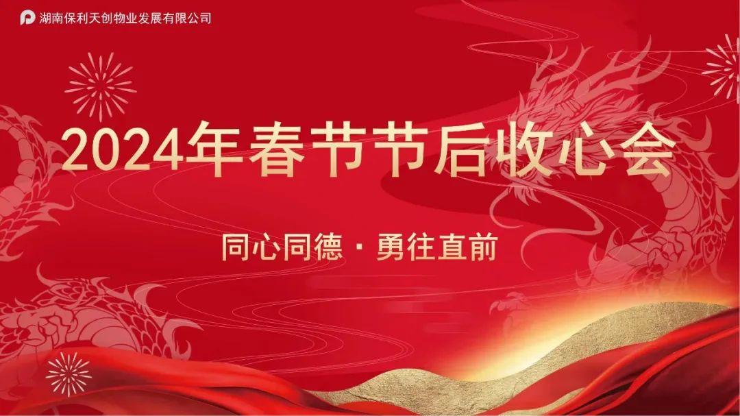 湖南保安服務,墻外高空清洗服務,湖南保利天創物業發展有限公司