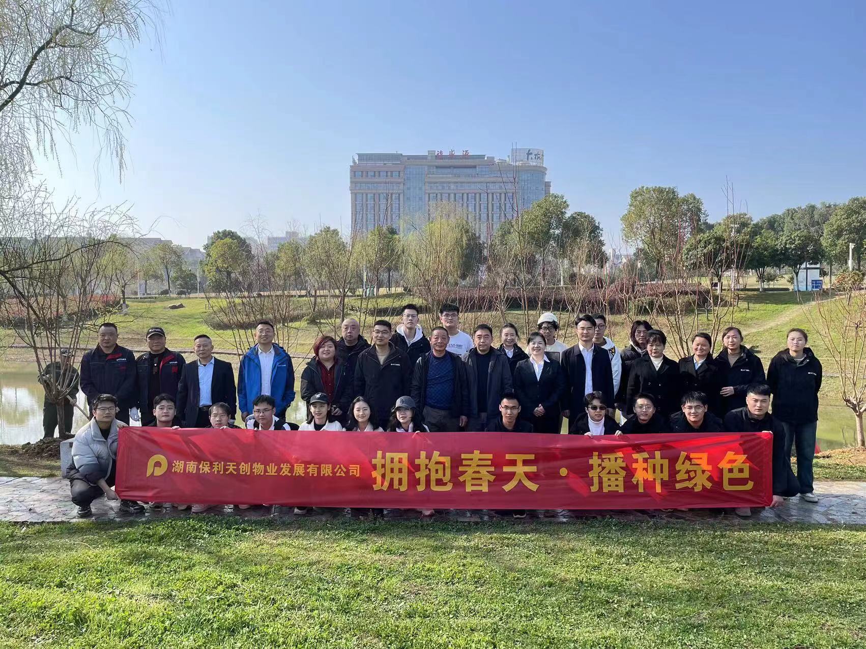 湖南保安服務,墻外高空清洗服務,湖南保利天創物業發展有限公司