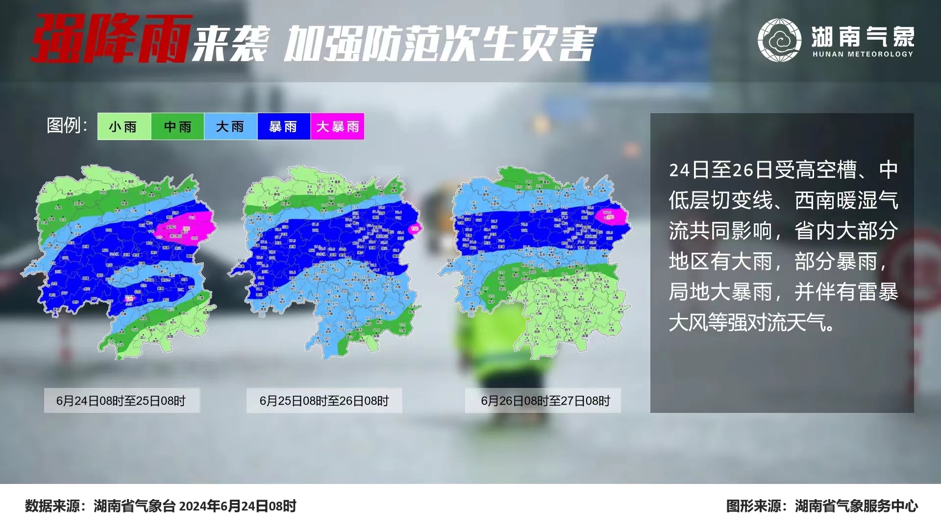 湖南保安服務,墻外高空清洗服務,湖南保利天創物業發展有限公司